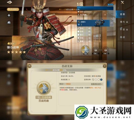世界启元镰仓战神阵容技能搭配攻略