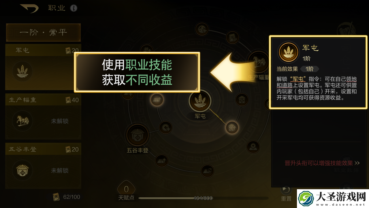 三国谋定天下怎么开荒
