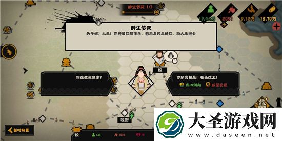 无悔华夏夏商周妲己碎片获取方法