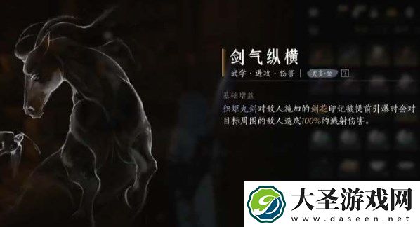 燕云十六声剑气纵横获取途径分享
