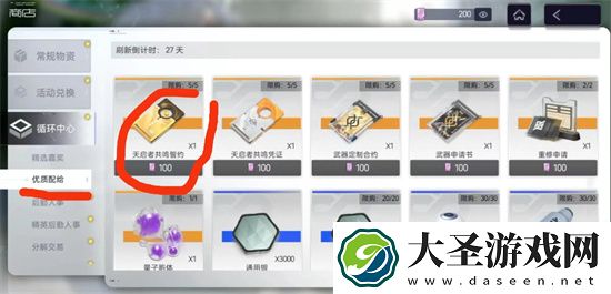 尘白禁区快速刷初始号最新方法分享