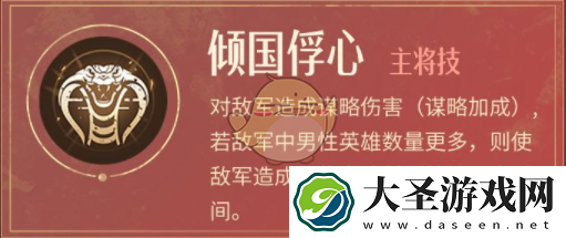 重返帝国艳后怎么样