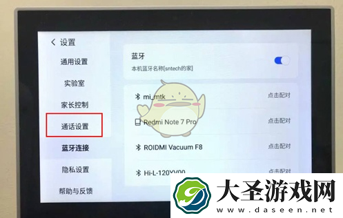 小度在家回家看看提醒怎么关闭