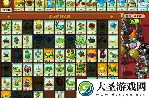 植物大战僵尸杂交版挑战模式31通关详解