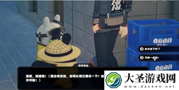 绝区零街头球王其一任务完成攻略