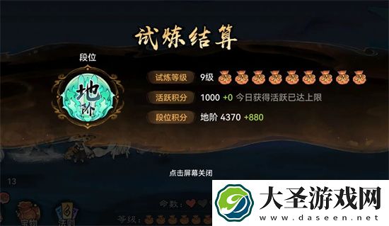 最强祖师凡人修仙赤色试炼攻略详解