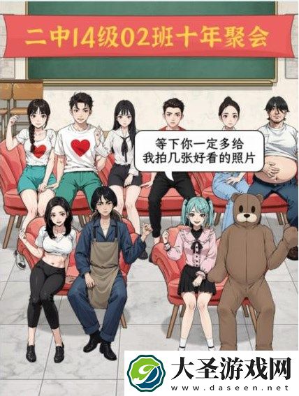 文字找茬大师同桌CP过关攻略分享