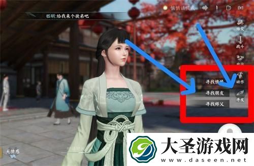 逆水寒手游找呀找呀找朋友成就怎么完成