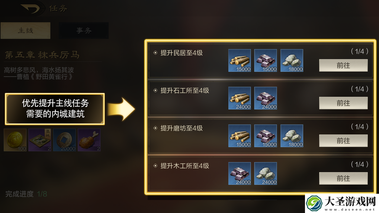三国谋定天下怎么开荒