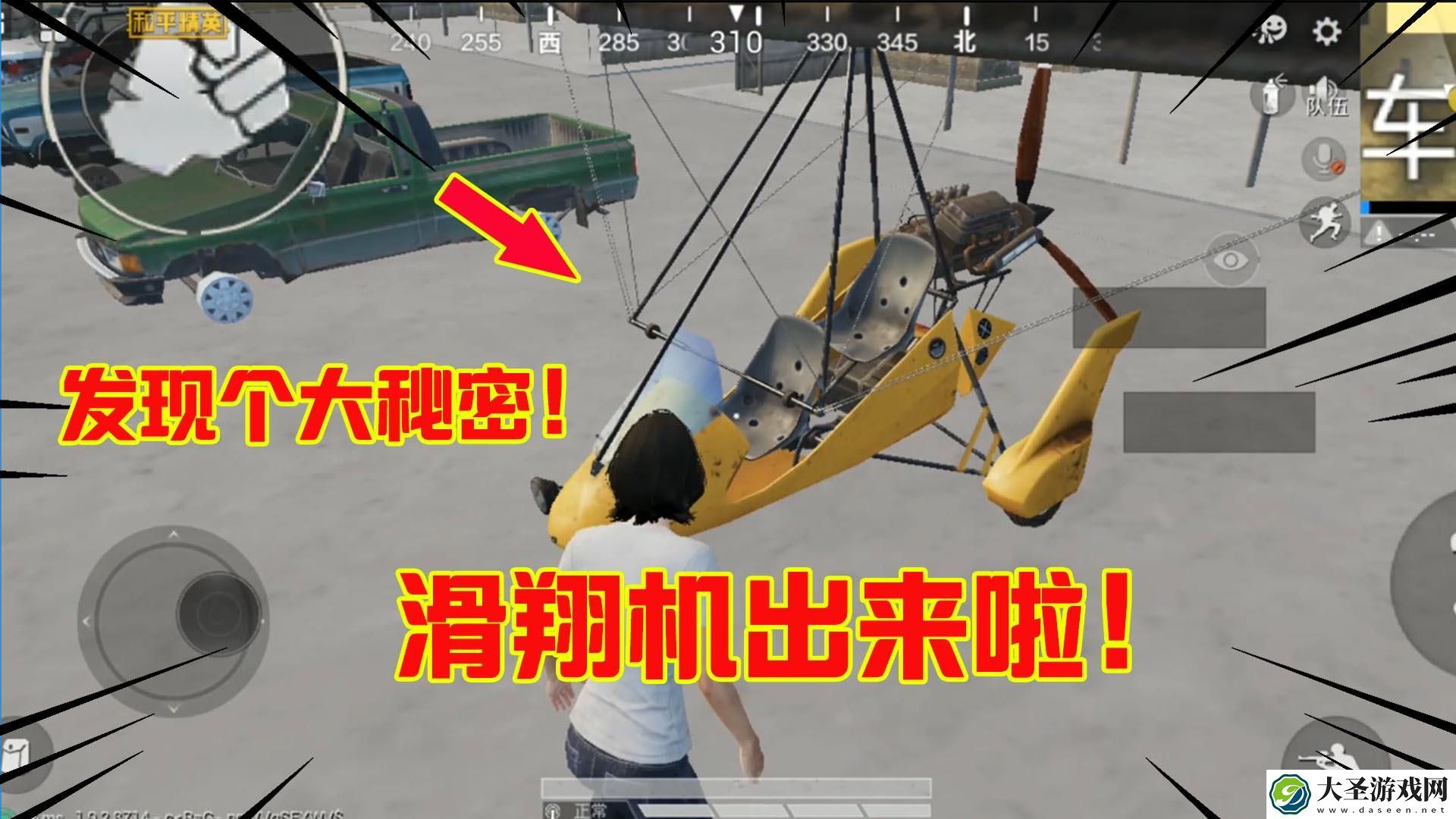 和平精英滑翔机在哪刷新