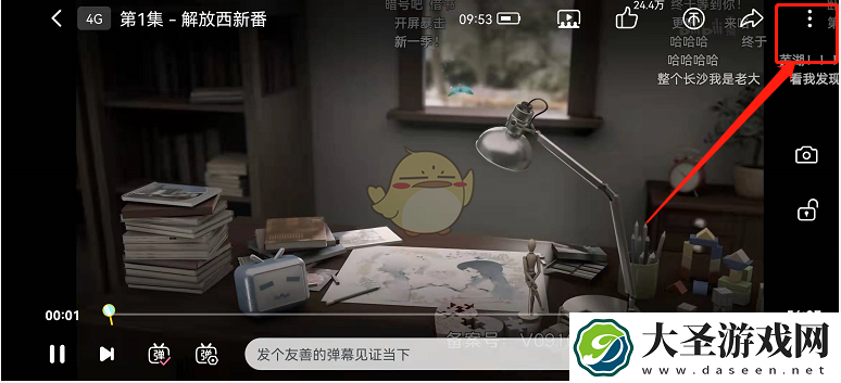 b站色盲模式怎么关闭