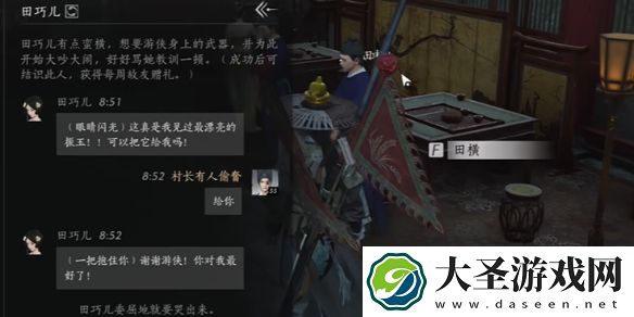 燕云十六声田巧儿对话攻略