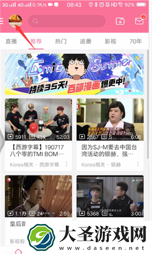 b站怎么扫码登录
