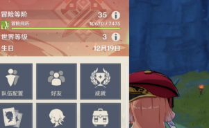 原神冒险等级是怎么回事