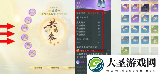 射雕手游武器怎么升级