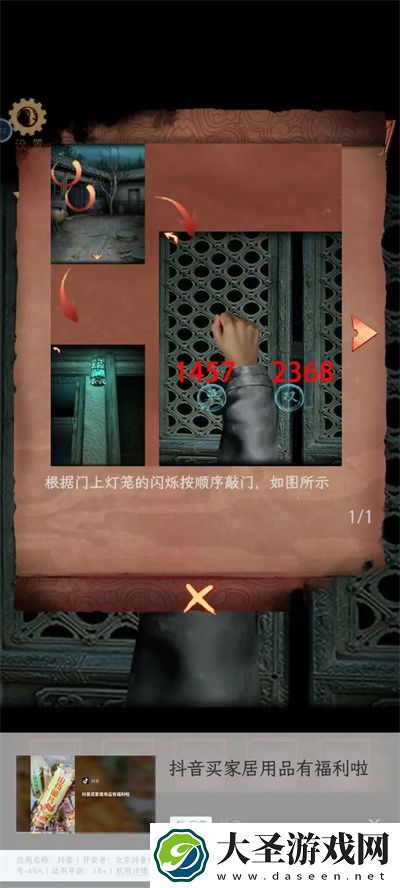 阴阳锅3阴缘牵第三章通关攻略分享