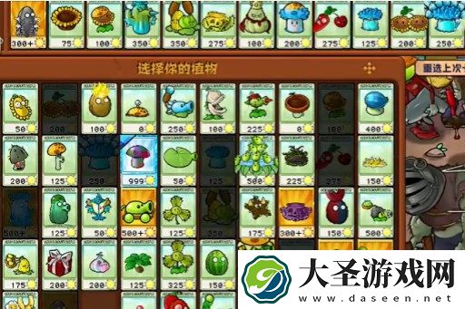 植物大战僵尸杂交版挑战模式30过关指南