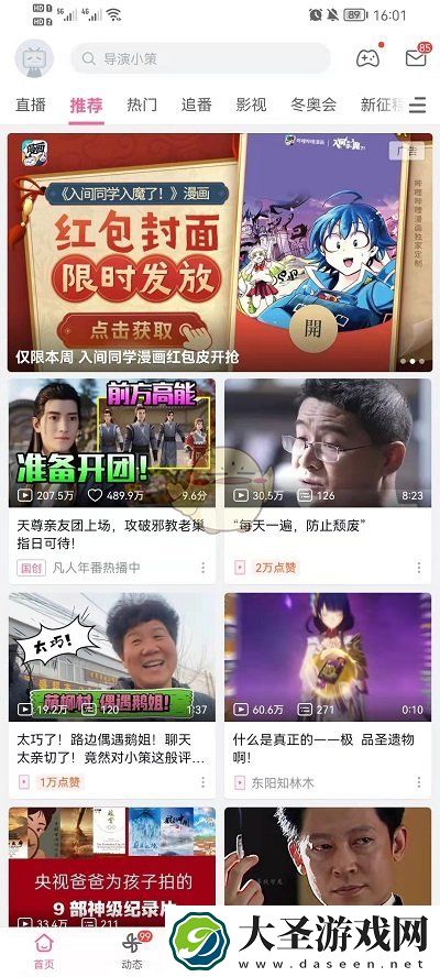 b站怎么删除自己的投稿