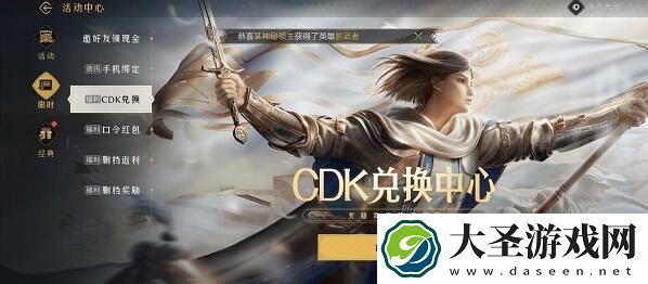 重返帝国礼包兑换码大全