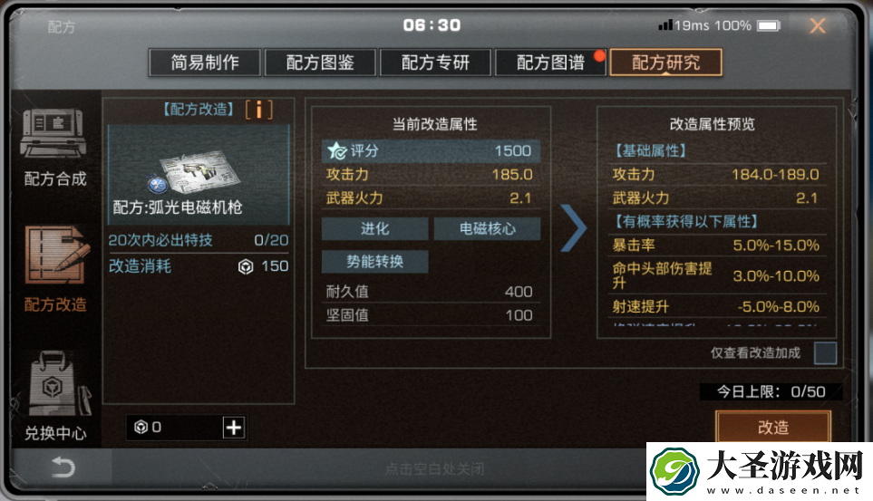 明日之后弧光电磁机枪怎么样