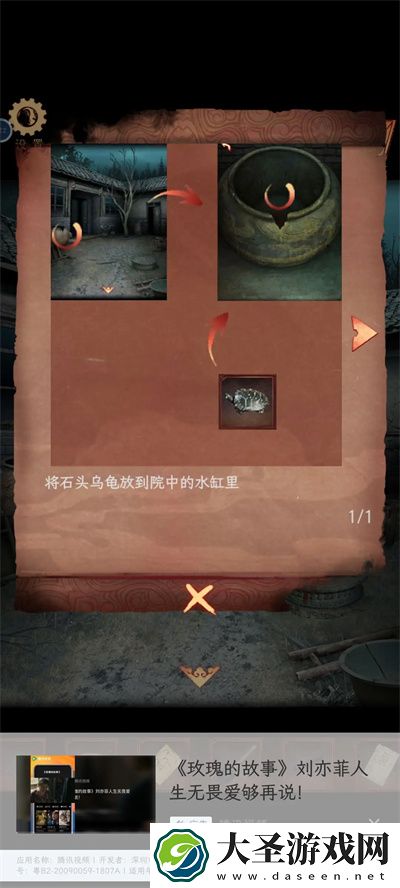 阴阳锅3阴缘牵第三章通关攻略分享