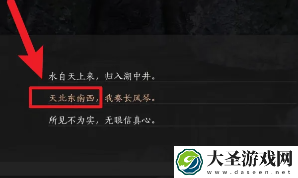 燕云十六声盲女雕像任务怎么过