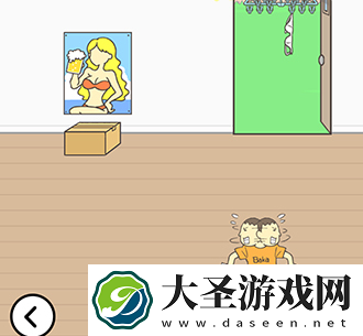 藏起0分试卷吧第43关怎么过
