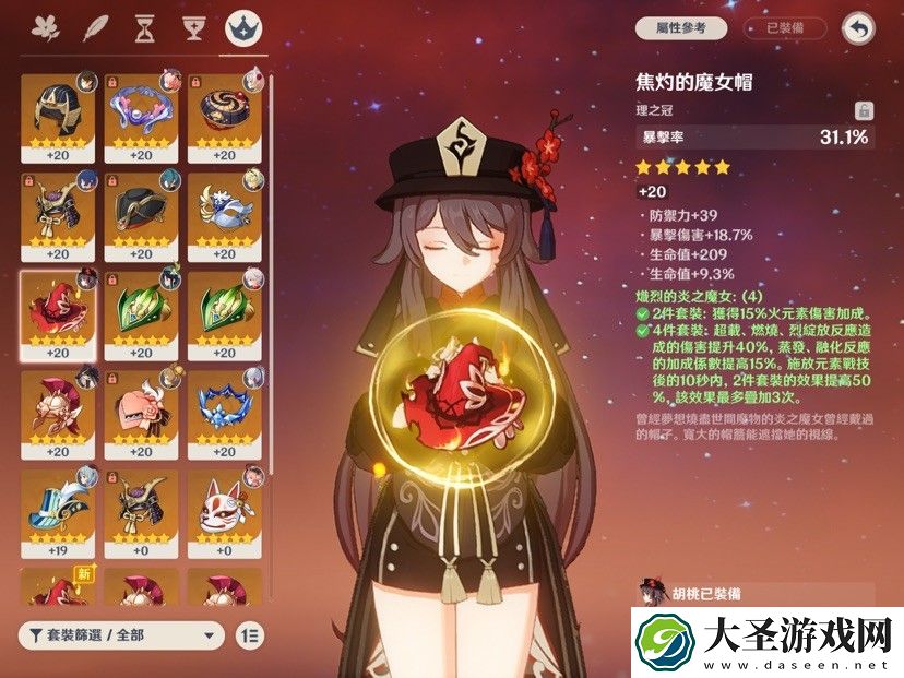 这个胡桃刷火本可以吗