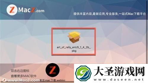 拉力赛艺术怎么调中文
