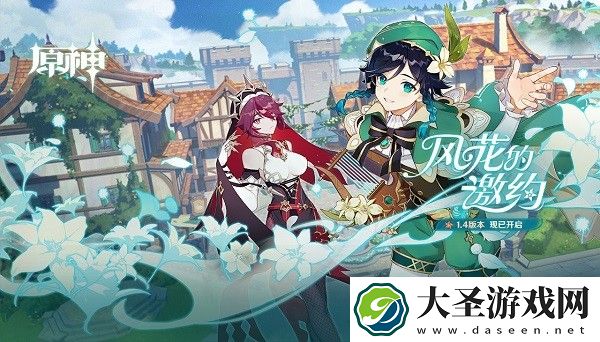 原神骗骗花分布图