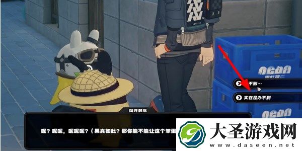 绝区零街头球王其一任务完成攻略