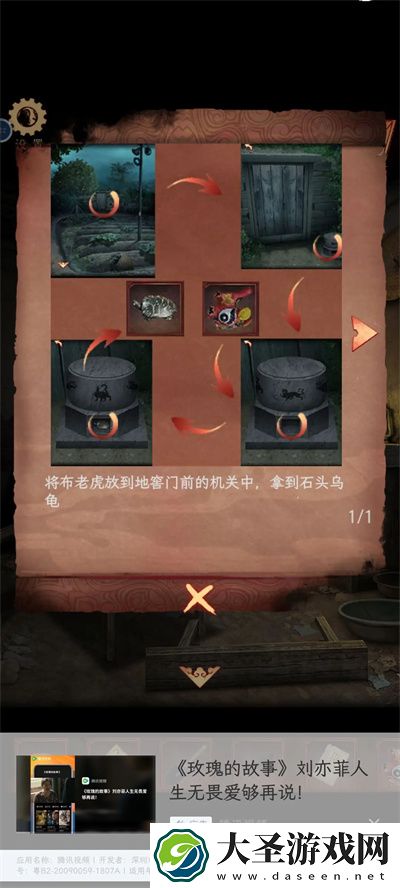 阴阳锅3阴缘牵第三章通关攻略分享