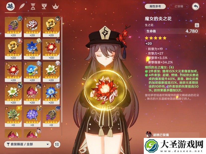 这个胡桃刷火本可以吗