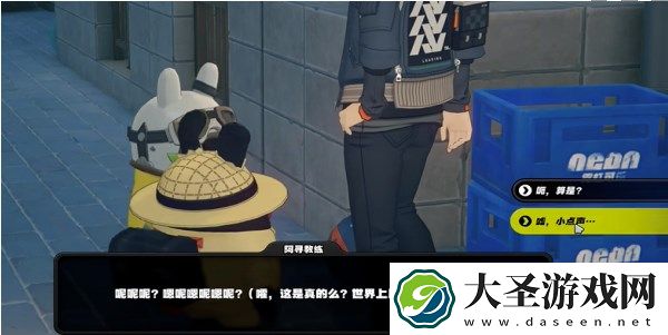 绝区零街头球王其一任务完成攻略