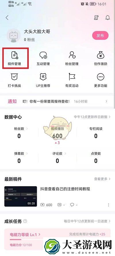 b站怎么删除自己的投稿