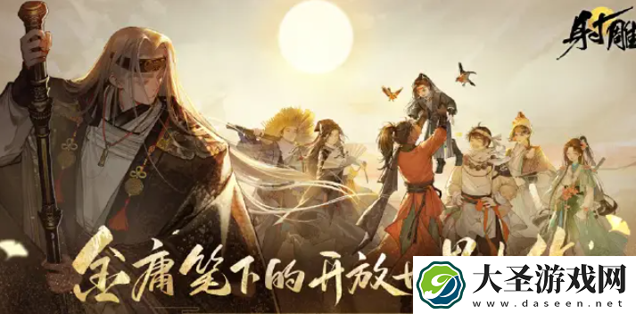 射雕手游武器怎么升级