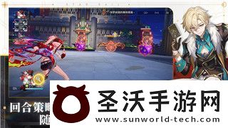 崩坏星穹铁道试玩版的游戏玩法体验与系统特色解析带你抢先了解这款科幻冒险之旅