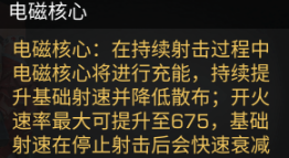 明日之后弧光电磁机枪怎么样