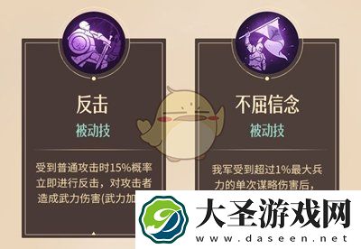 重返帝国穆英怎么样