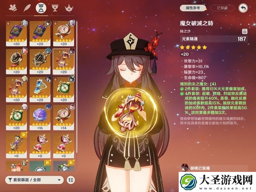 这个胡桃刷火本可以吗