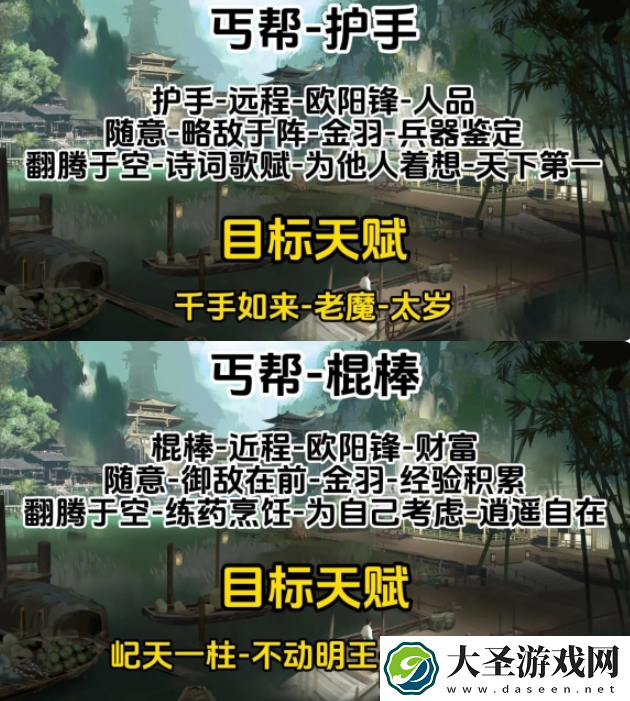射雕手游心法怎么选择
