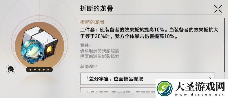 崩坏星穹铁道2.7位面分裂刷什么好