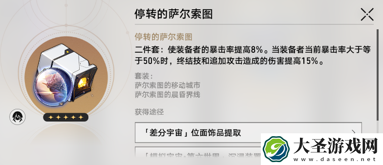 崩坏星穹铁道2.7位面分裂刷什么好