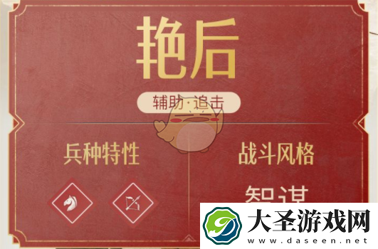 重返帝国艳后怎么样