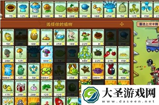 pvz杂交版迷你游戏小僵尸大烦恼过关图文攻略
