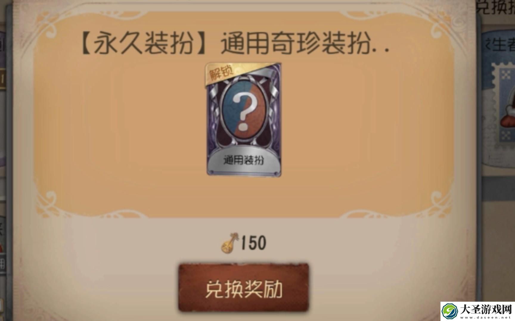 第五人格六周年紫皮卡怎么获得