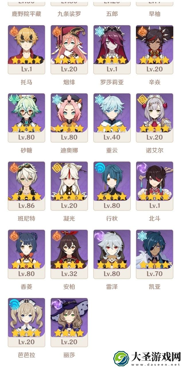 原神大佬们能帮我雷神核爆队吗