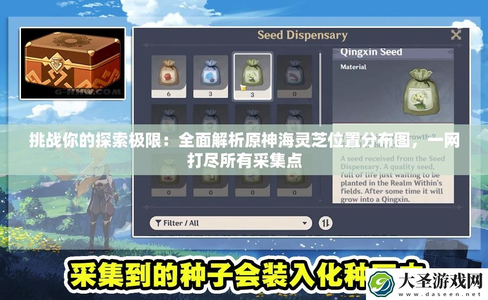 挑战你的探索极限