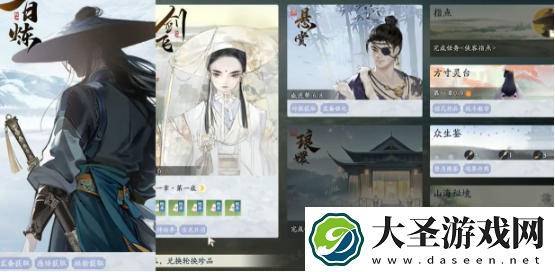 射雕手游武器怎么升级