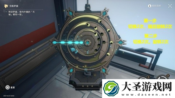 崩坏星穹铁道竞锋舰魔方罗盘怎么解谜